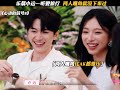 王乐晨卢远cp | 心动的信号8 | wetv