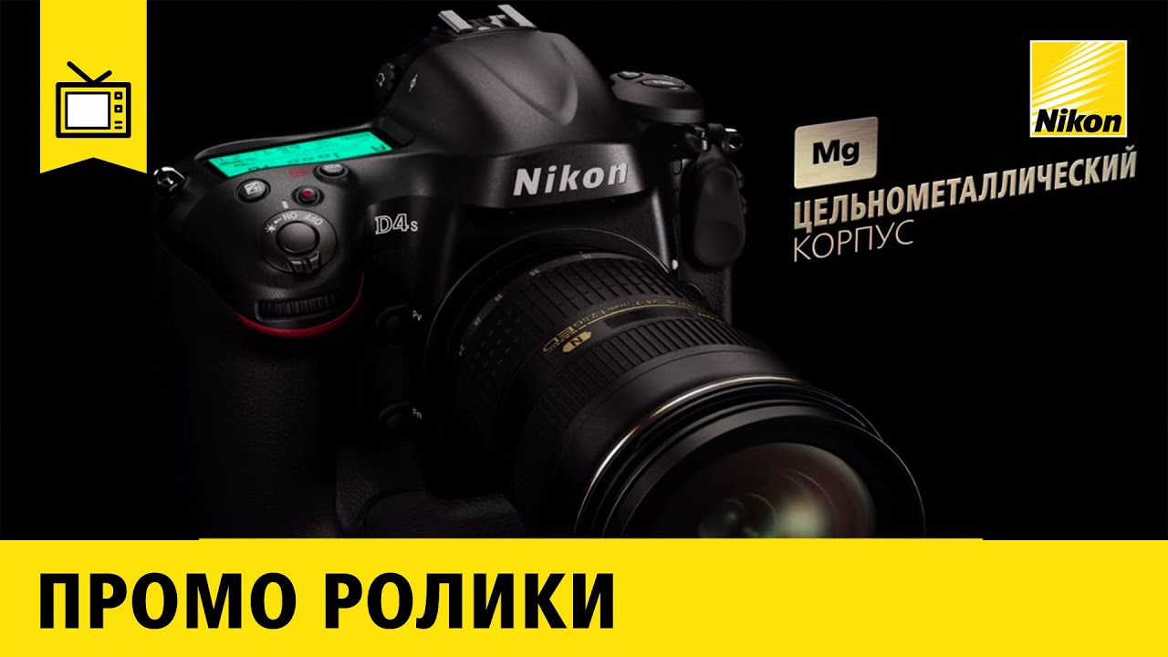 Контрольная работа: Цифровые фотокамеры Nikon