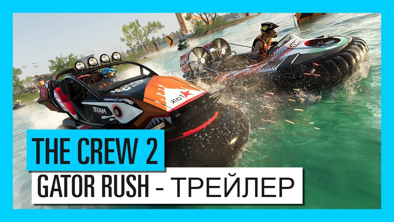 Бесплатное обновление для The Crew 2 добавило катера на воздушной подушке — трейлер