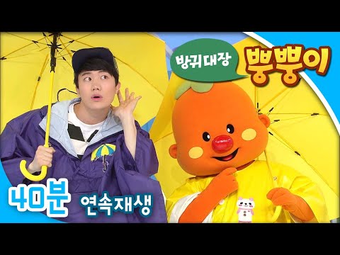 [EBS방귀대장 <strong>뿡뿡이</strong>] 비옷 입고 장화 신고 / 비 온다 / 숨바꼭질 김밥