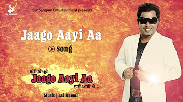 Bill Singh | Jaago Aayi Aa | Lal Kamal | Evergreen  Punjabi Songs