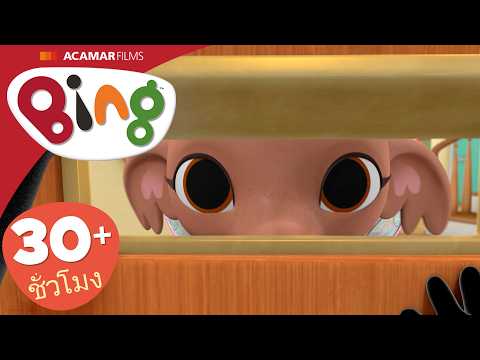 ผงประกายเวทมนต์, ตัวต่อ และ อีก | ⭐ Bing: ตอนที่ดีที่สุด ⭐ | Bing ประเทศไทย