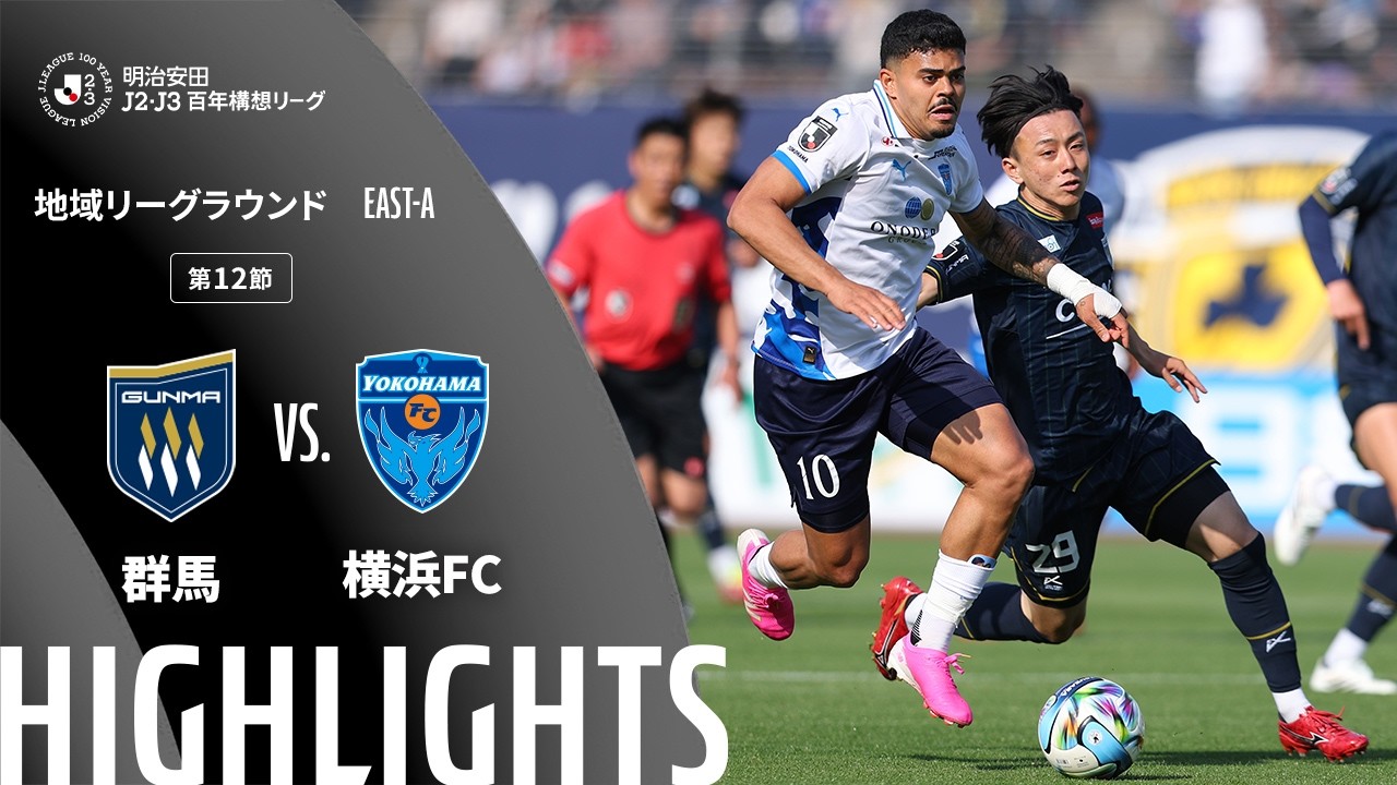2015年J2開幕戦　ザスパ対横浜FC フェアプレイフラッグ　カズ選手サイン有 公式】ハイライト：ザスパ群馬vs横浜FC 明治安田J2・J3百年構想