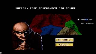 Dune 2: The Battle for Arrakis (Sega) / Дюна 2: Битва за Арракіс (Сега) House Harkonnen 7 mission