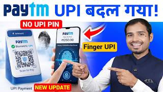 Paytm upi new update | Paytm biometric upi payment launch | How to activate paytm biometric upi screenshot 5