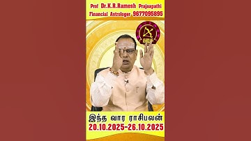 Thanusu வார ராசிபலன் 20.10.2025 - 26.10.2025 Vara Rasipalan Weekly Rasi Palan இந்த வார ராசி பலன்