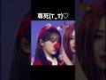 赤鼻チェウォンが可愛いすぎるので絶対観て下さい 【Le Sserafim / ルセラフィム】#aespa #karina #chaewon #le_sserafim #ユンジン #shorts