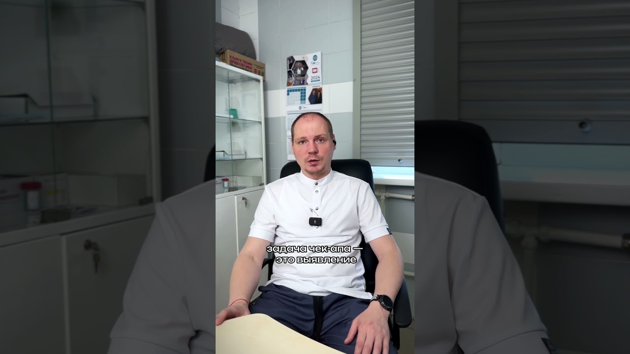 УЗИ чек-ап. Стоит ли делать – рассказывает УЗИ-специалист Ионов А. А.