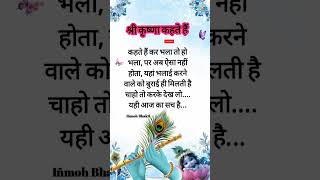 #audio #motivation #thought #radha radha