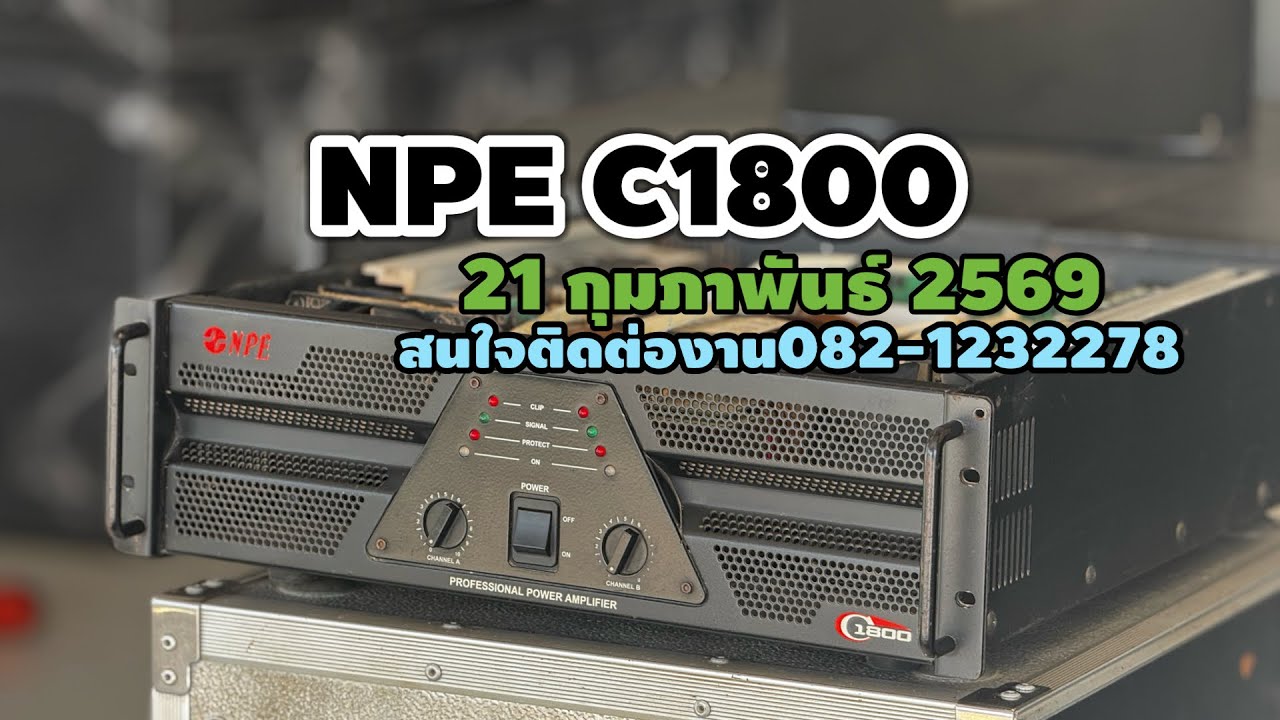 เพาเวอร์แอมป์ NPE C1800 ☎️082-1232278
