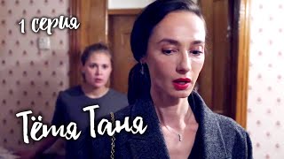 Тетя Таня совратила племянника - 2601 русских видео Тетя Таня совратила племянника - 2601 русских видео