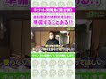 【遺品整理の準備！？】みんなが知りたい！依頼する前に準備することって？？テゴット質問集《第三弾》 #shorts