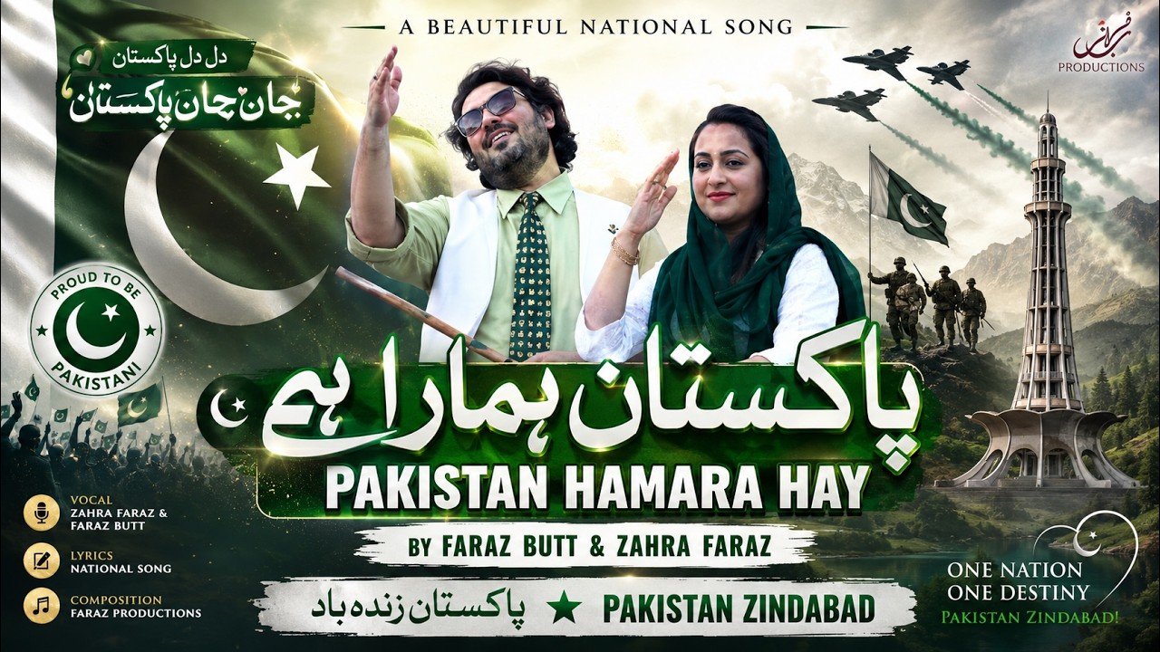 Pakistan Hey Pakistani National Song | Pakistan Hamara Hay | Faraz Butt & Zahra ...