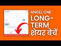 Angel One me Delivery Shares Sell Kaise Kare? Long Term Stocks Selling in Angel Broking