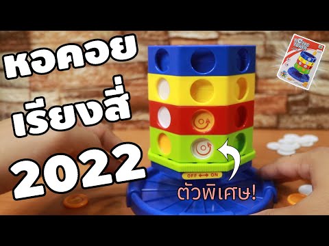 วีดีโอ: สิ่งที่จะให้เด็ก 5 ขวบสำหรับปีใหม่ 2022 ราคาไม่แพง