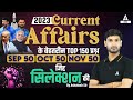 Top 150 current affairs 2023  current affairs today  gk question  answer by ashutosh tripathi
