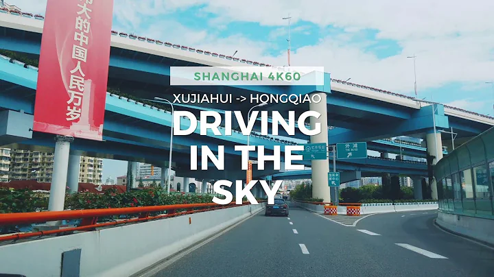 Shanghai 4K Drive | Skyline Expressway | Downtown Xujiahui to Hongqiao Railway Station | 上海 徐家汇 虹桥站 - DayDayNews