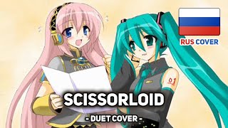 [Vocaloid на русском] Scissorsloid (поют Camellia и Misato)