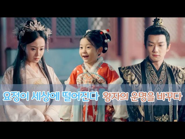 요정 소년은 실수로 왕자의 저택에 들어갔습니다.이것이 돈을 쓰는 운명이다.하지만 예상치 못하게 궁전에 행운이 찾아왔습니다!