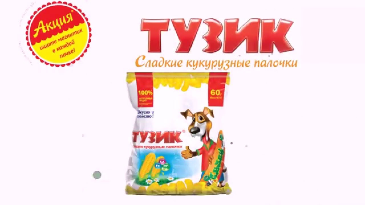 Магазин Тузик И Пеликан Нижний Новгород