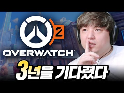 3년 만에 나온 오버워치2 PvP 베타 플레이 후기