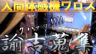 91 ワロスがバジリスクタイム踊ってみた Seven S Tv 91 ワロスがバジリスクタイム踊ってみた Seven S Tv