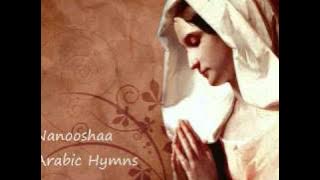 يا مريم يا ام الله - Ya Maryam ya Om Allah