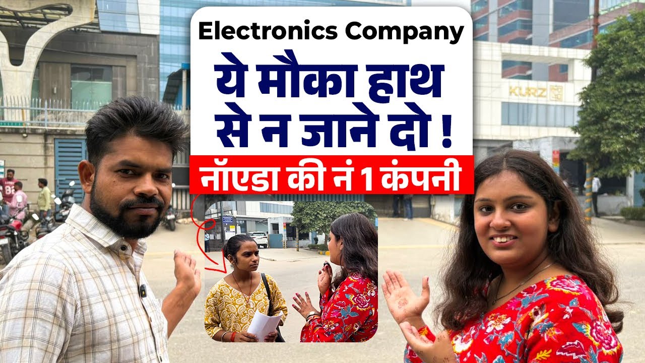 Electronics Company में आई है नौकरी | Padget Company Job in Noida 2025 | 10th Pass Job