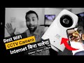 Best wireless wifi cctv camera for home use  best wifi cctv  kent cameye homecam 360