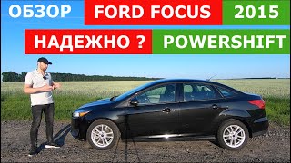 Обзор FORD FOCUS 3 powershift из Америки