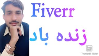 How to Earn money on fiverr |How we Earn money by Solving assignment on Fiverr