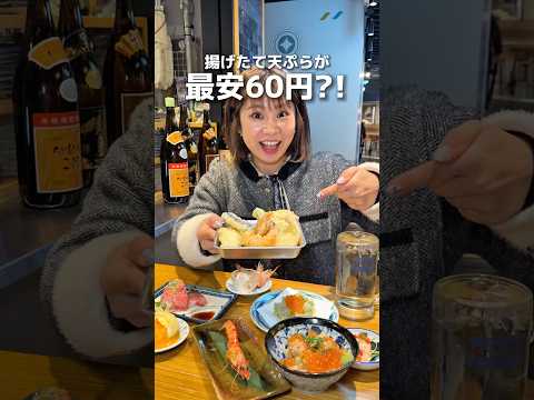 【大阪梅田】大阪駅直結KITTE大阪で天ぷら最安60円?!