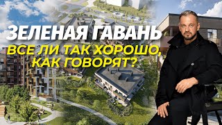 видео: НОВЫЙ ОБЪЕКТ В ЗЕЛЕНОЙ ГАВАНИ, ЧТО ОНИ НАСТРОИЛИ ТУТ ВООБЩЕ? картинка: НОВЫЙ ОБЪЕКТ В ЗЕЛЕНОЙ ГАВАНИ, ЧТО ОНИ НАСТРОИЛИ ТУТ ВООБЩЕ?