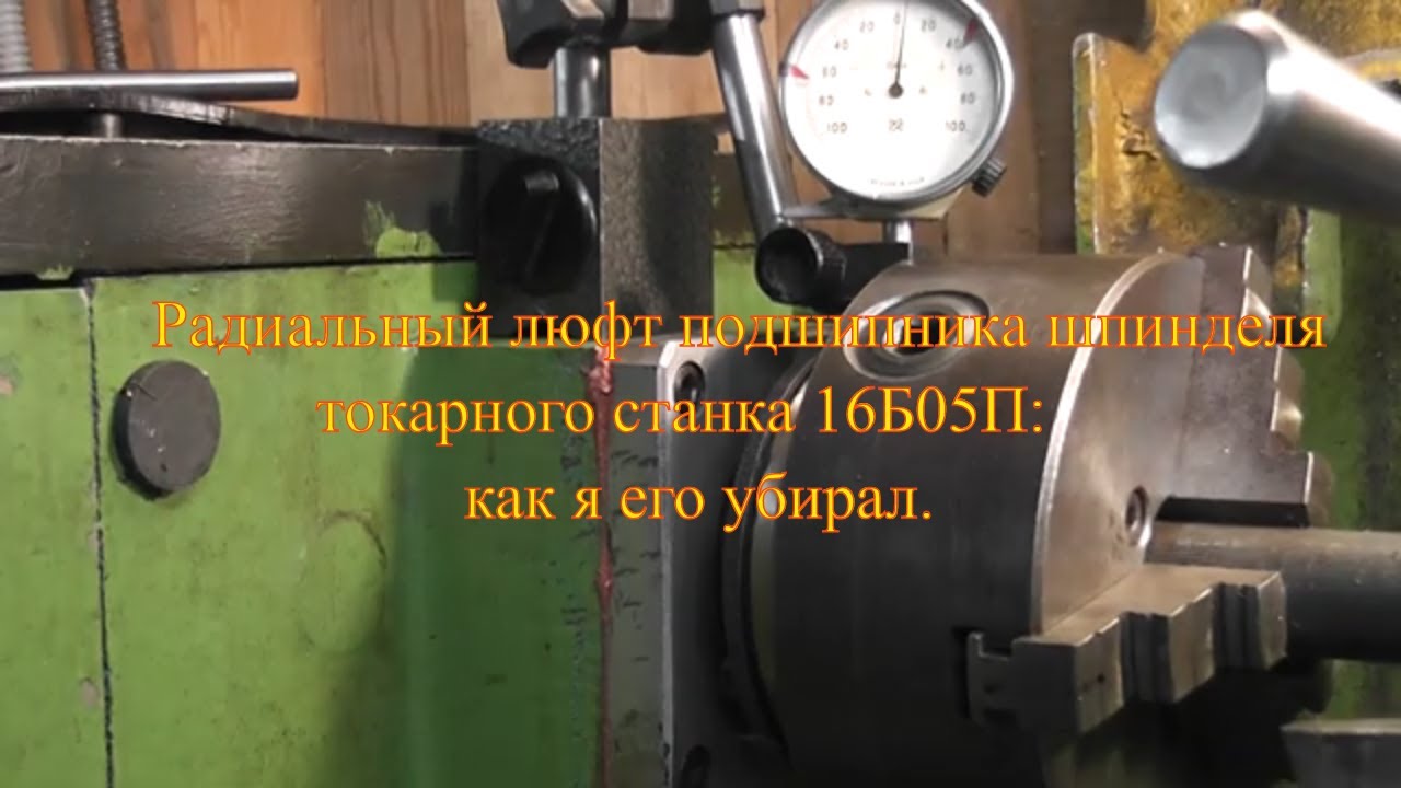 Радиальный люфт подшипника
