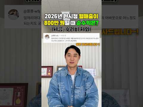 화물운송 월매출이 800만원 실제 순수익은?(수리비, 세금 제외)