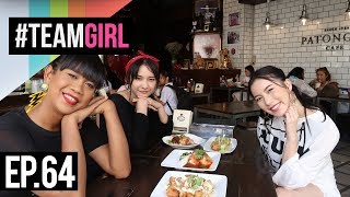 #TEAMGIRL | EP.64 จัดอันดับ Top 5 ร้านต้องกิน ย่านบางลำพู