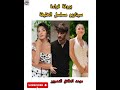 موعد بروفة قراءة سيناريو مسلسل الخليفة و موعد انطلاق التصوير أليهان شان أيبوكي و بيران داملا يلماز موعد بروفة قراءة سيناريو مسلسل الخليفة و موعد انطلاق التصوير أليهان شان أيبوكي و بيران داملا يلماز