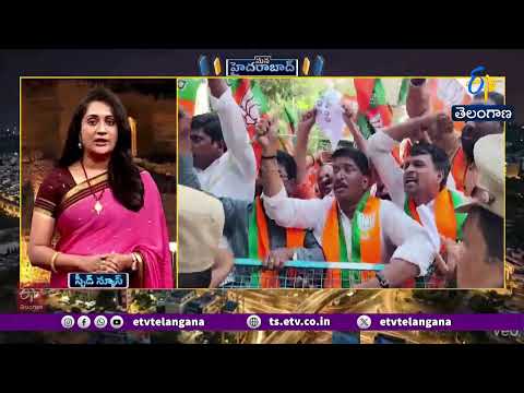 మన హైదరాబాద్ సంక్షిప్త వార్తలు | Metro Brief & Speed News Across Hyderabad