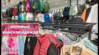 Где вы можете купить оптом женскую одежду в Турции? Wholesale women's plus size clothing from Turkey
