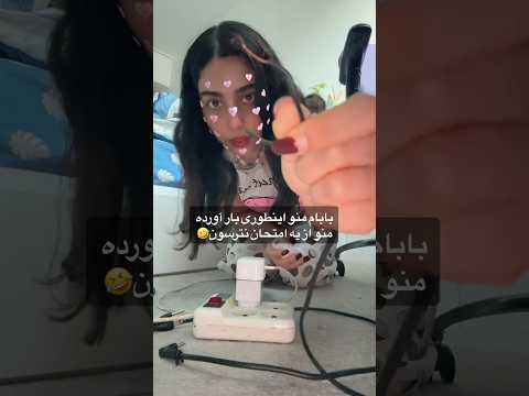 واکنش سیم  چه شجاااع با لحن حبیب