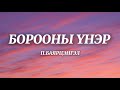Bayartsengel Boroonii Uner Lyrics 