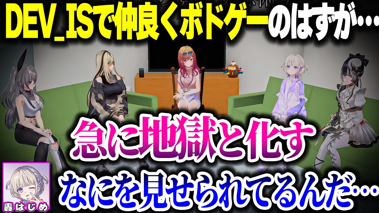 ボドゲーのはずが急に始まる即興劇のせいで地獄化するらではじリオニコｗｗｗ【ホロライブ切り抜き/一条莉々華/儒烏風亭らでん/轟はじめ/響咲リオナ/虎金妃笑虎/ReGLOSS/FLOW GLOW】