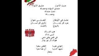 النشيد الوطني المغربي مع الكلمات