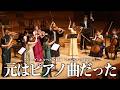 グリーグ:組曲『ホルベアの時代から』より「前奏曲」【オープニング・ガラ・コンサート ~LOVE クラシック!~】【こども音楽フェスティバル 2025】