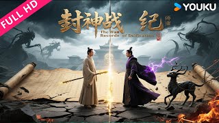 ENGSUB【封神战纪The War Records of Deification】封神任务暗藏