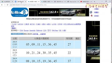 01 大樂透下載重點回顧