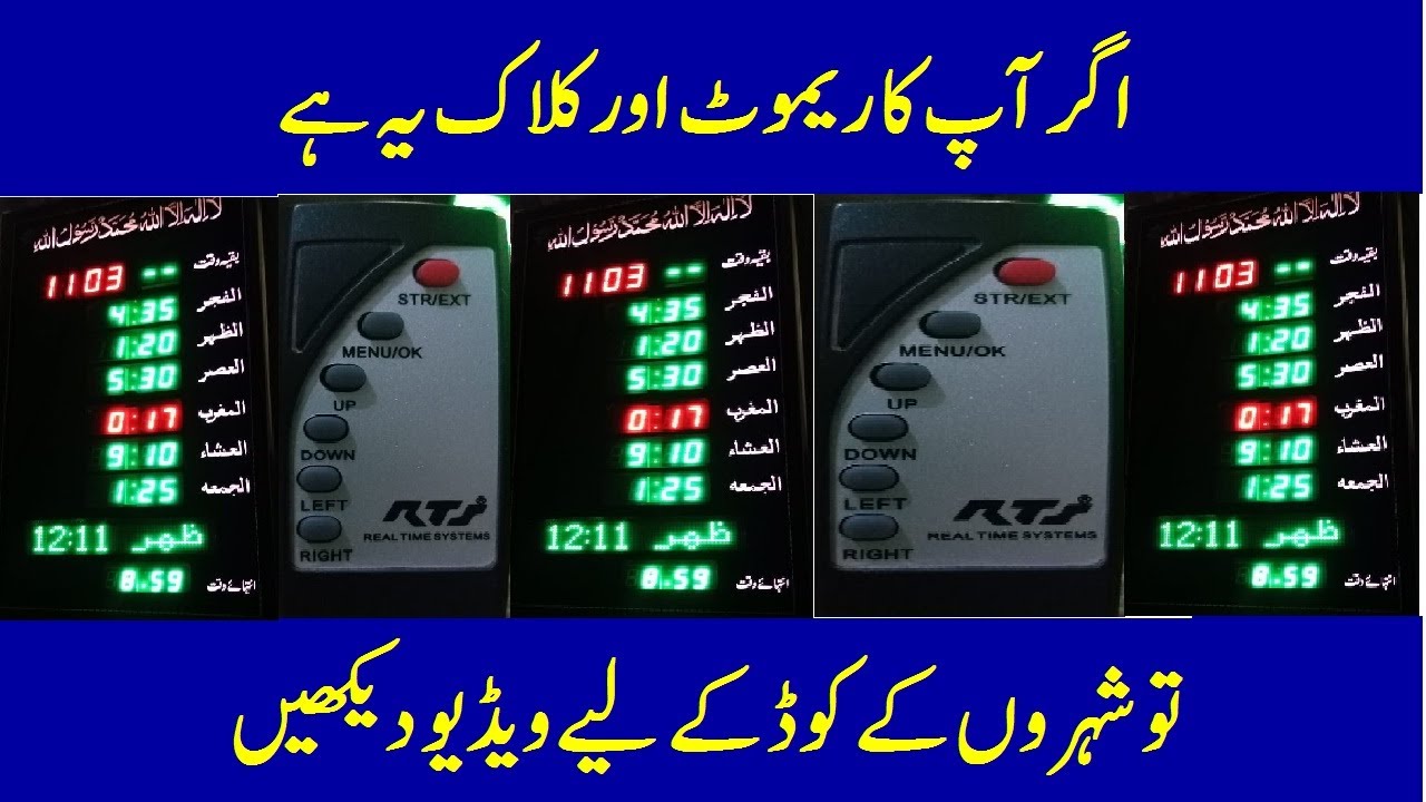 Masjid Digital Clock City codes Masjid Clock setting and City Codes