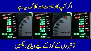 Masjid Digital Clock City codes | Masjid Clock setting and City Codes