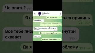 Бот - @NeiroHateBot #мем #переписка #смех