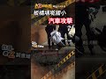 忤惡!首起汽車攻擊校園事件 動機讓人傻眼... @cti52oz